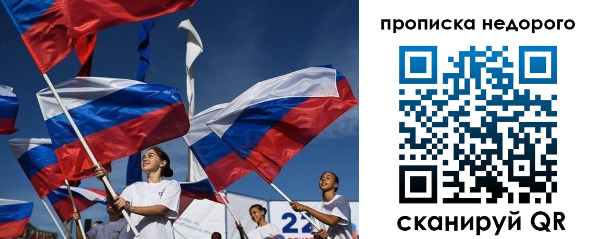 временная регистрация недорого в Еманжелинске